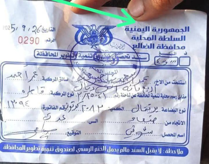فتحي بن لزرق يكشف أرقامًا صادمة عن نقاط الجبايات: مليارات تُنهب يومياً بينما الموظفون بلا رواتب