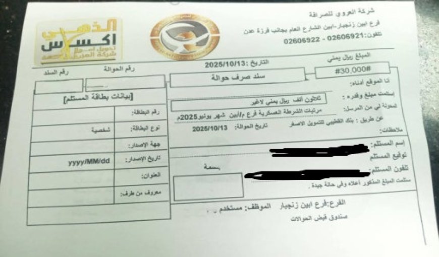 غضب واسع بعد خصومات رواتب الجنود ومطالب بإقالة قيادات ألوية