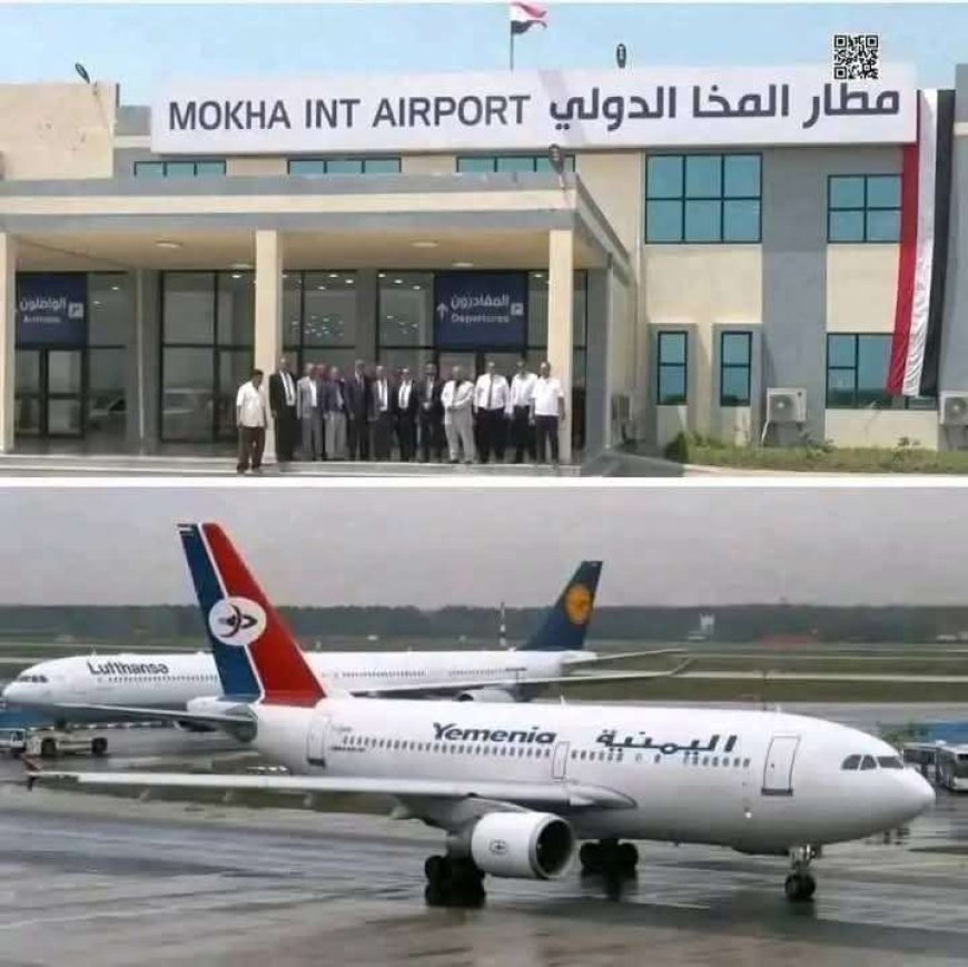 تصريح من مدير مطار المخا الدولي بشأن جاهزية المطار لاستقبال الرحلات الجوية