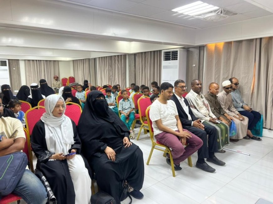 الشؤون الاجتماعية بساحل حضرموت تثمن دعم مؤسسة كيان لأنشطة المكفوفين