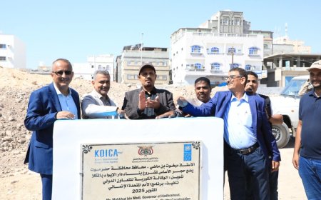 374 ألف دولار لتمكين النساء والنزيلات.. بن ماضي يطلق مشروع دار الإيواء بالمكلا