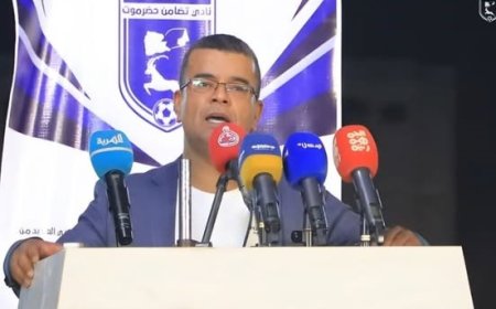 رئيس نادي تضامن حضرموت يوجّه رسالة عتاب لوزارة الشباب ويدعوها لمساندة النادي في مهمته الوطنية