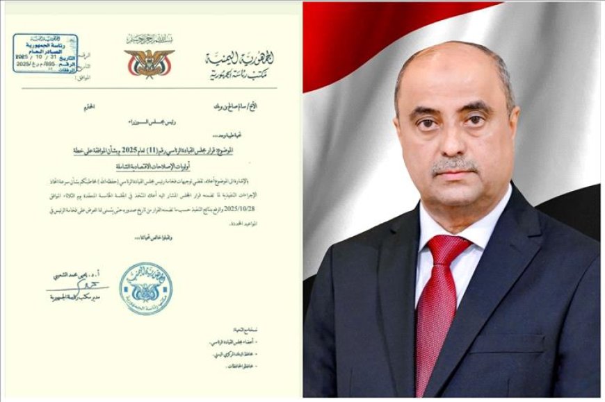 محمد عسكر: القرار رقم (11) قد يرسم ملامح اليمن الجديد ويعيد هيبة الدولة