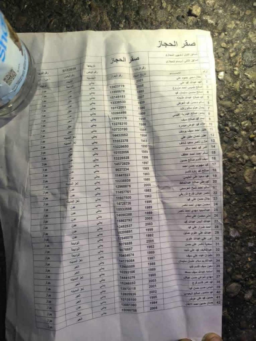 شاهد أسماء ركاب الحافلة المحترقة في العرقوب بأبين