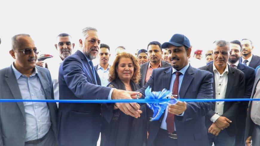 مشروع أوروبي أممي يطلق مركز الصادرات السمكية في حضرموت لدعم سبل العيش