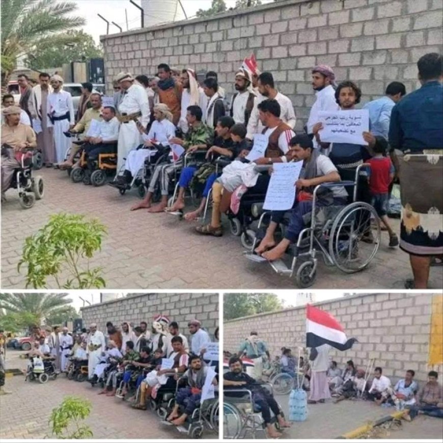 اعتصام مفتوح لجرحى الجيش اليمني احتجاجاً على توقف الرواتب والعلاج