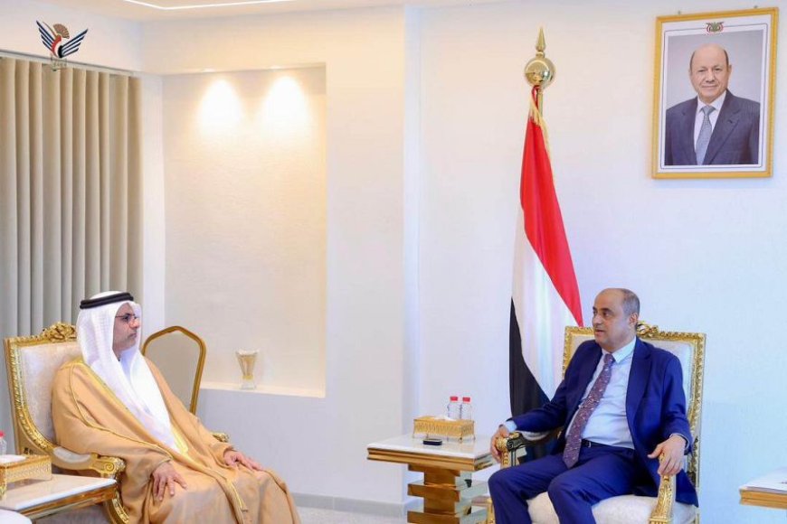 بن بريك يستقبل السفير الإماراتي ويؤكد انطلاق إصلاحات جذرية في قطاع الطاقة