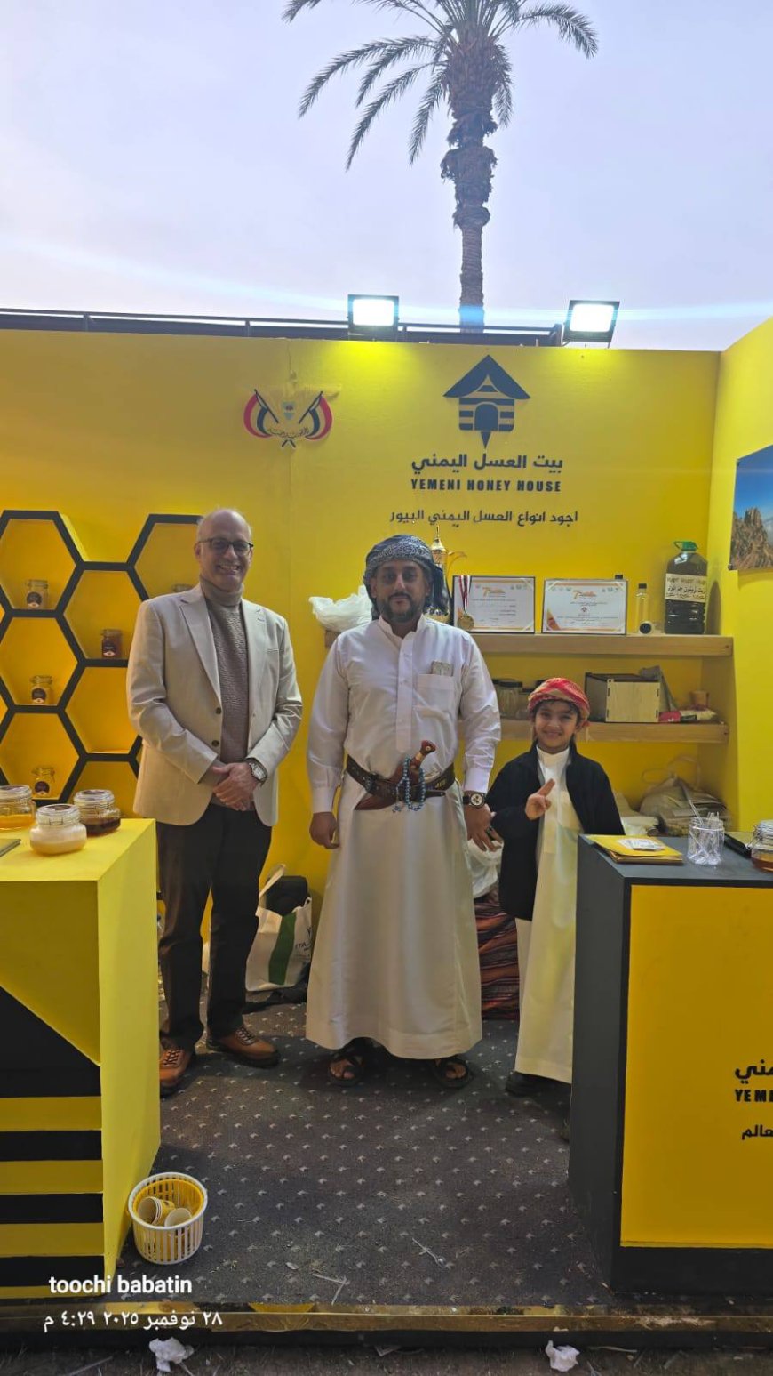 أربعة أجنحة يمنية تشارك في مهرجان العسل المصري الثامن بالقاهرة