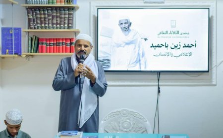 جلسة تأبينية بمدودة لإحياء ذكرى الأربعين لرحيل الإعلامي أحمد زين باحميد