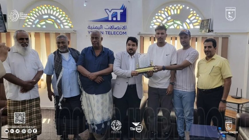 تكريم رسمي لتضامن حضرموت بعد تمثيل مشرف للوطن في دوري أبطال الخليج