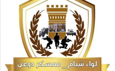 قيادة لواء شبام تؤكد وحدة الصف والعمل تحت مظلة الدولة