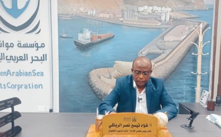 تصريح من نائب رئيس مؤسسة موانئ البحر العربي بشأن نشاط ميناء المكلا