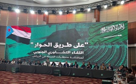 بيان صادر عن اللقاء الجنوبي المنعقد في الرياض.. تفاصيل