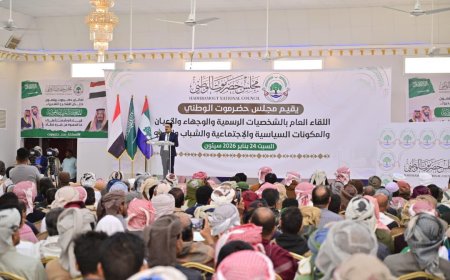مجلس حضرموت الوطني ينظم لقاءً جامعاً يضم الشخصيات الرسمية والمكونات السياسية