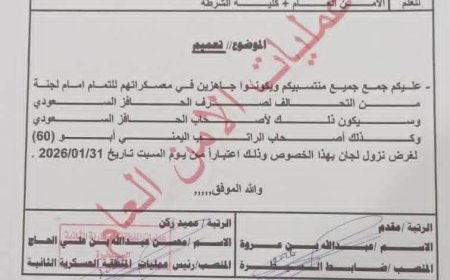 بشرى للجنود: صرف حافز سعودي لمن يتقاضون 60 ألف ريال يمني