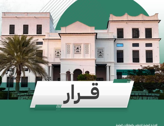 قرارات مهمة يصدرها محافظ حضرموت.. تعرف عليها