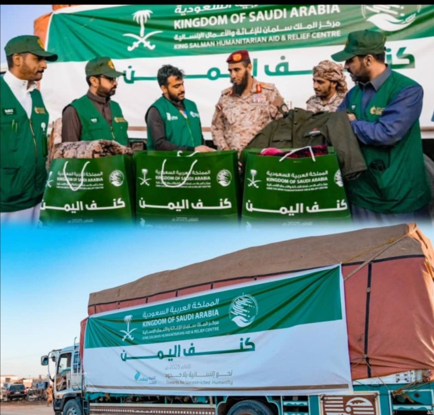 مركز الملك سلمان يوزّع أكثر من ألفي كسوة شتوية بوادي حضرموت