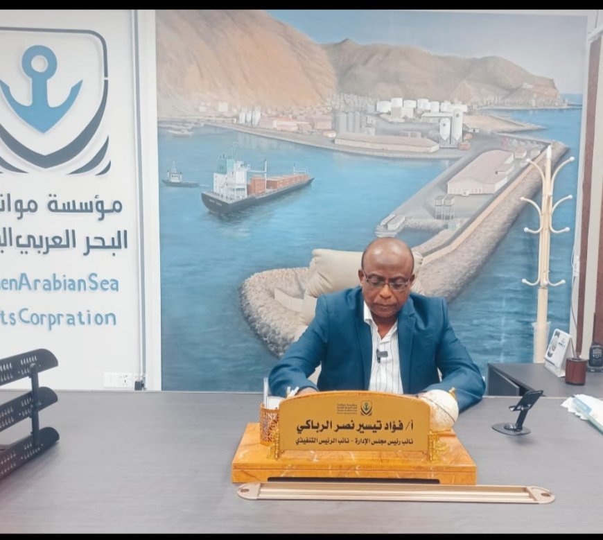 تصريح من نائب رئيس مؤسسة موانئ البحر العربي بشأن نشاط ميناء المكلا