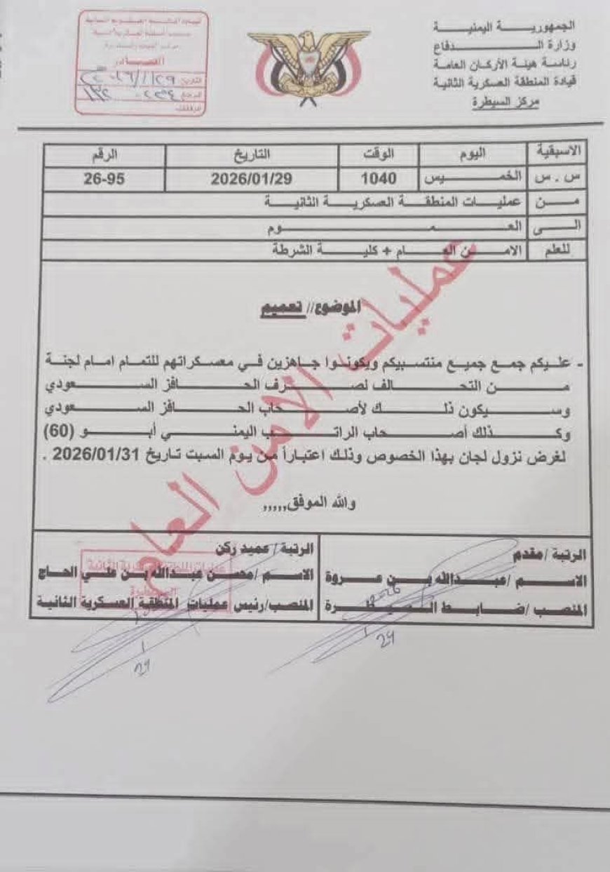 بشرى للجنود: صرف حافز سعودي لمن يتقاضون 60 ألف ريال يمني