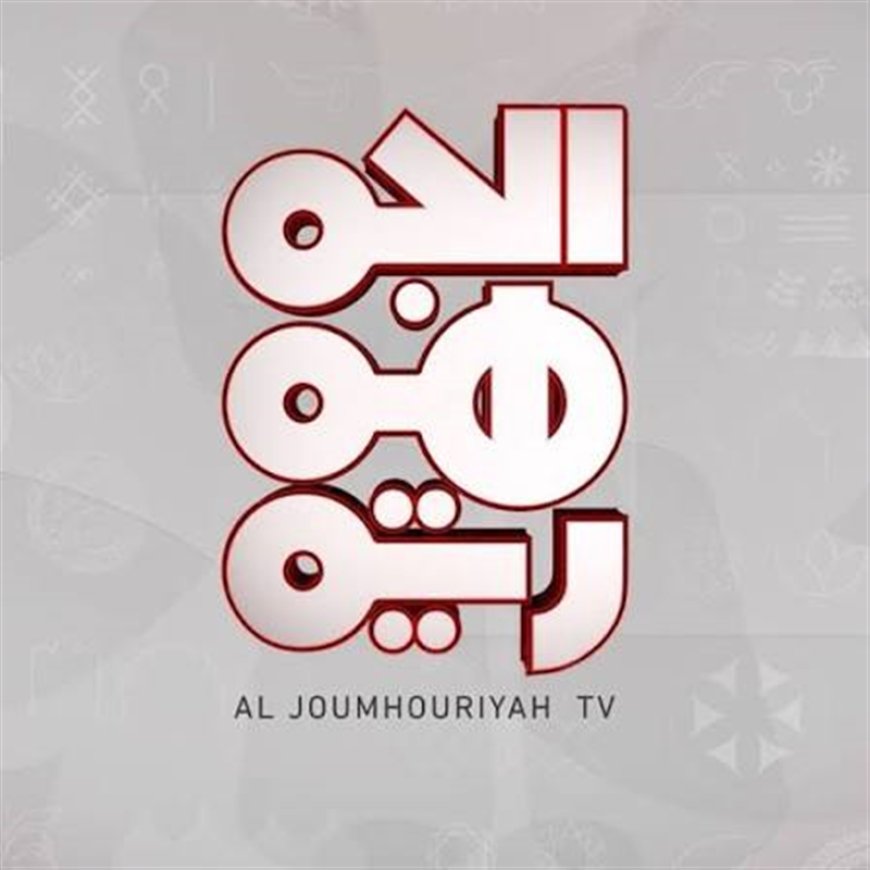 تحذيرات رسمية لم توقفه.. قناة الجمهورية متهمة بنسخ برنامج (الباب الكبير)