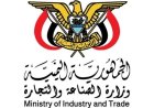 وزارة الصناعة والتجارة تشطب أكثر من 6 آلاف وكالة وعلامة تجارية