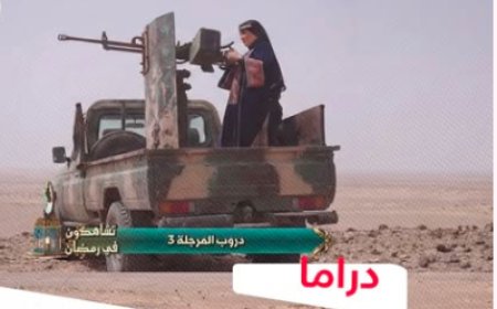 مخرج حضرمي ينتقد مشهد السلاح في برومو دروب المرجلة ويصفه بصناعة للضجيج