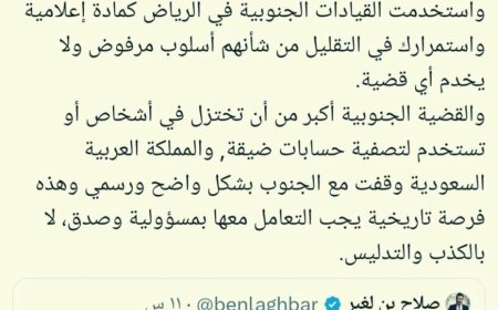 باكريت يكذب رواية بن لغبر حول بيان (حل الانتقالي) ويكشف حقيقة ما حدث 
