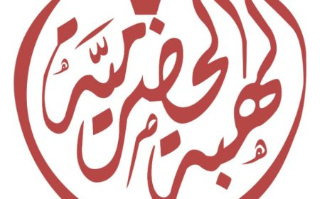 رئيس الهبة الحضرمية يصدر بيان تهنئة ويؤكد على «حضرموت أولاً»