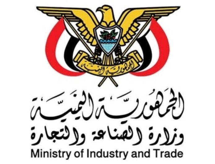 وزارة الصناعة والتجارة تشطب أكثر من 6 آلاف وكالة وعلامة تجارية
