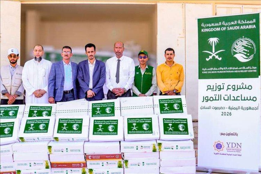 تدشين مشروع توزيع التمور لمرضى القلب بحضرموت ضمن الخطة الإغاثية لعام 2026