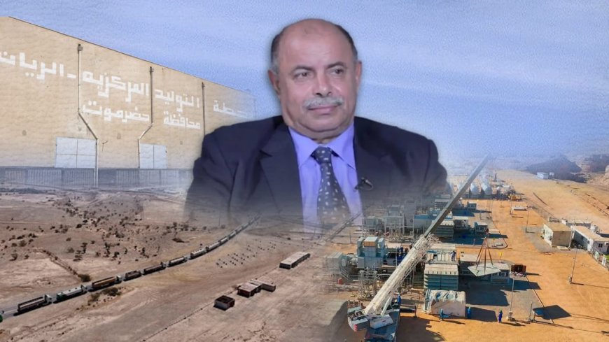 عضو مجلس القيادة محافظ حضرموت يعلن توقيع اتفاقية لتعزيز قدرات كهرباء حضرموت بـ200 ميجاوات