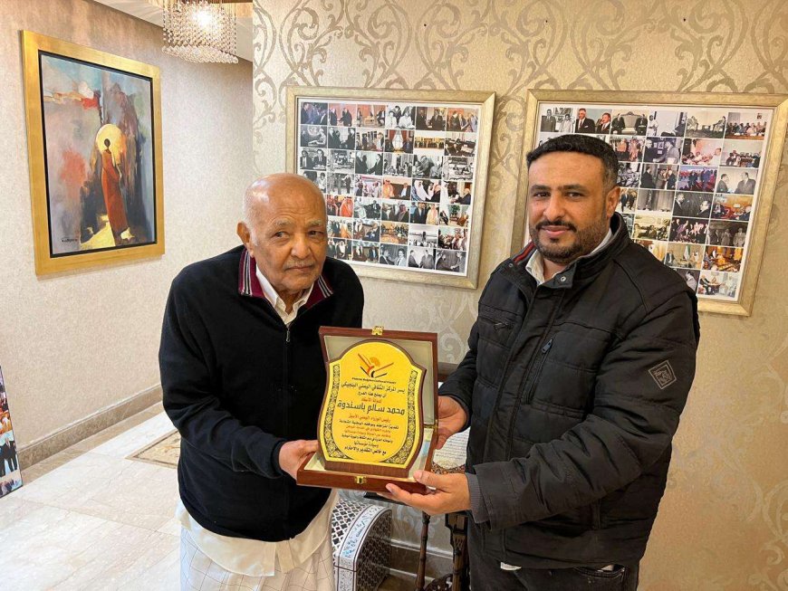 المركز الثقافي البلجيكي اليمني يكرم محمد سالم باسندوه بدرع التقدير