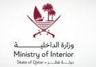 الداخلية القطرية تضبط 313 شخصاً قاموا بتصوير وتداول معلومات مضللة