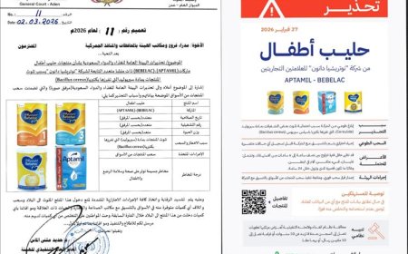 هام: تحذير رسمي من حليب أطفال ملوث في الأسواق