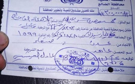 رغم التوجيهات.. استمرار تحصيل جبايات على سائقي النقل بالضالع