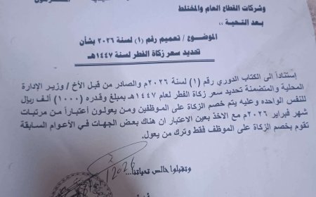 قرار بخصم مبالغ من مرتبات الموظفين في عدن.. وثيقة