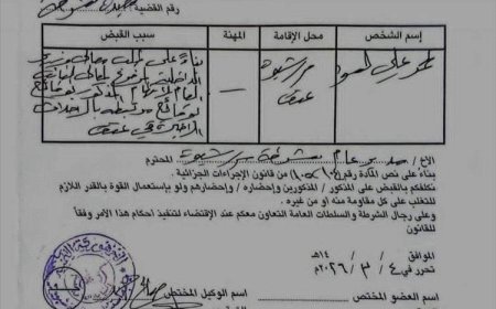  توجيهات بالقبض على رئيس المجلس الانتقالي الجنوبي المنحل في شبوة.. وثيقة