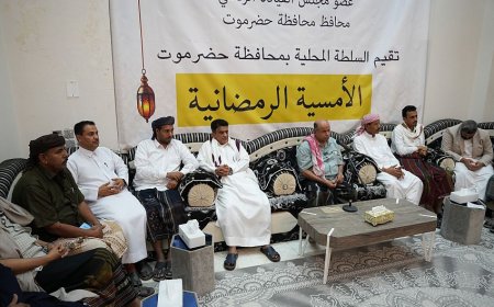 خلال أمسية رمضانية.. الخنبشي يستعرض مشاريع خدمية وتنموية مرتقبة في حضرموت