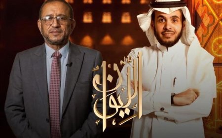 الكاتب محمد بالفخر ضيفاً على برنامج ليوان المديفر للحديث عن حكاية الحضارم