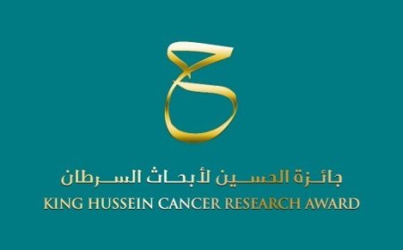 مؤسسة الحسين للسرطان تطلق جائزة الحسين لأبحاث السرطان في دورتها السادسة