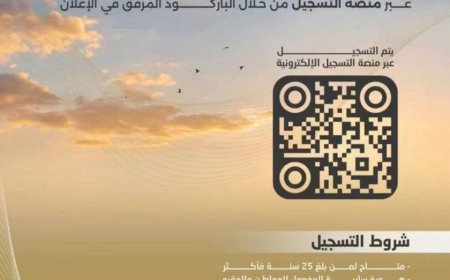 فرصة للحج مجاناً… العطير الخيرية تفتح باب التسجيل لهذا العام