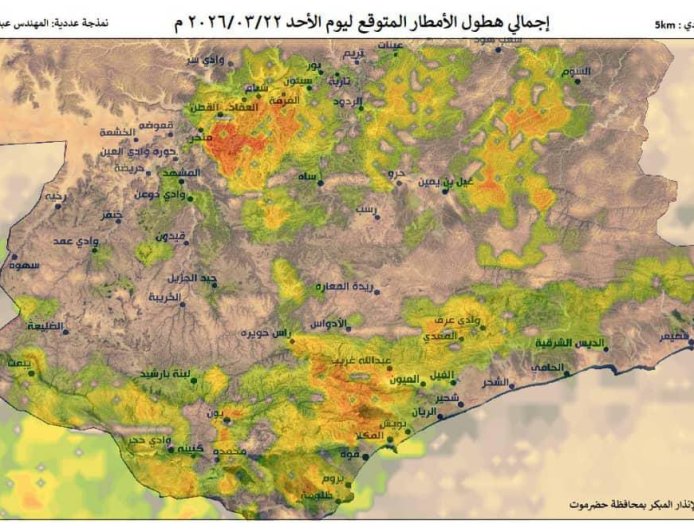 تحذير عاجل.. اضطرابات جوية وأمطار غزيرة مرتقبة في حضرموت