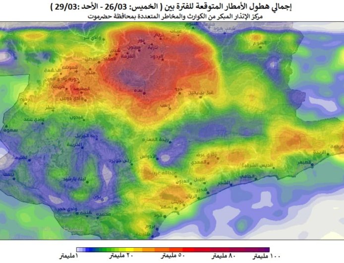 مركز الإنذار يصدر بياناً عاجلاً بشأن الحالة الجوية القادمة.. تفاصيل