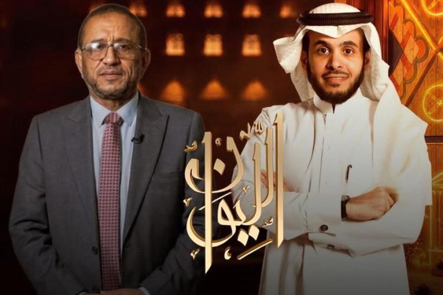 الكاتب محمد بالفخر ضيفاً على برنامج ليوان المديفر للحديث عن حكاية الحضارم الكاتب محمد بالفخر ضيفاً على برنامج ليوان المديفر للحديث عن حكاية الحضارم