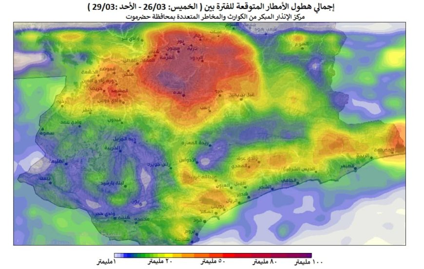 مركز الإنذار يصدر بياناً عاجلاً بشأن الحالة الجوية القادمة.. تفاصيل