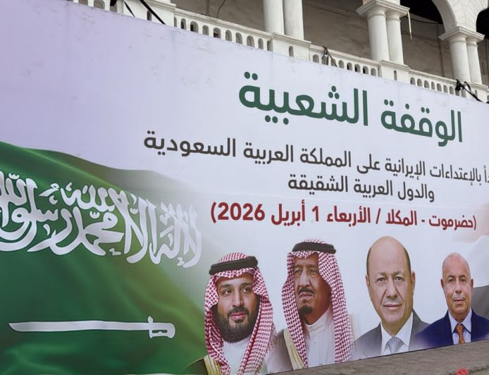 شاهد.. تجهيزات متواصلة في المكلا استعداداً للوقفة التضامنية مع المملكة