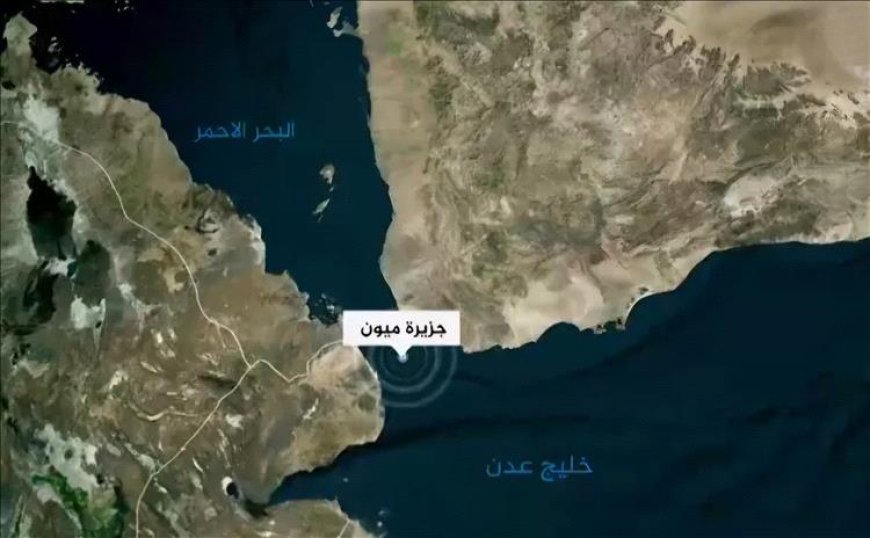 مصادر: القوات الحكومية تمنع طائرة مجهولة من الهبوط في جزيرة ميون