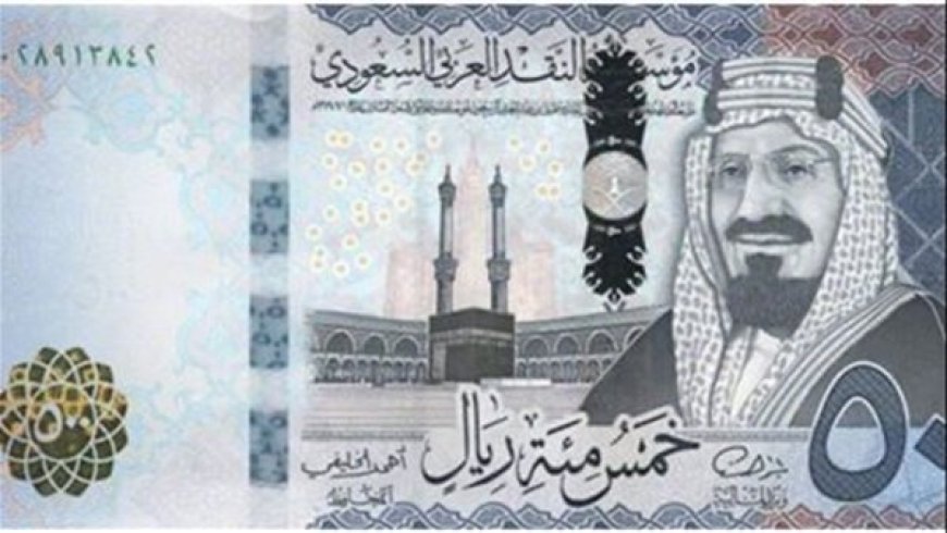 سعر الريال السعودي مقابل الجنيه المصري لليوم الاثنين