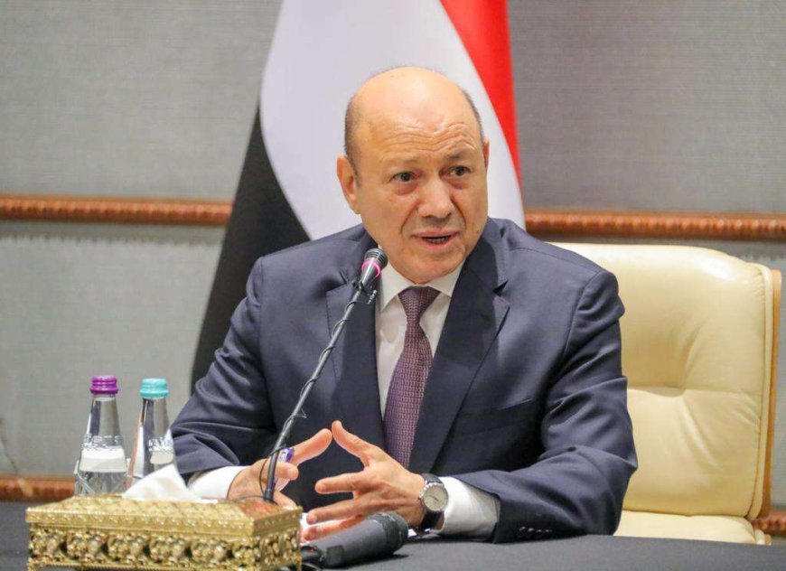 الرئيس العليمي يستدعي محافظ البنك المركزي ووزير المالية للتوقيع على اتفاقية الدعم السعودي لموازنة اليمن