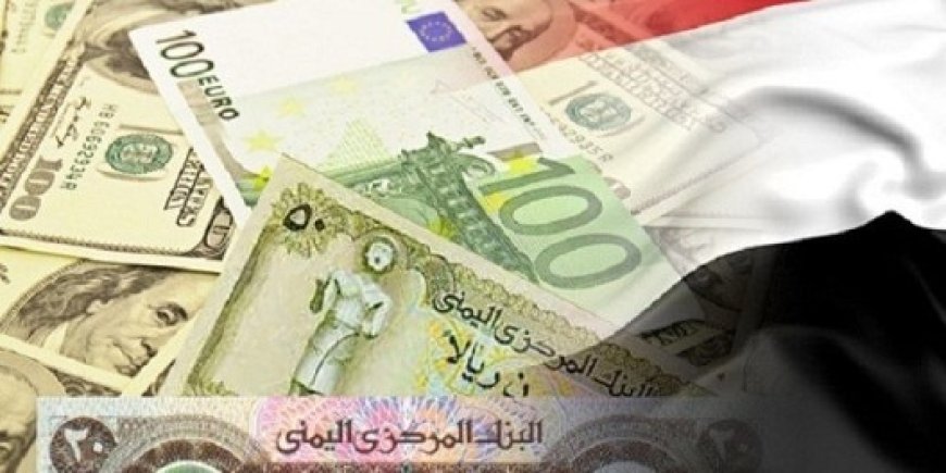 تفاصيل أسعار الصرف في كلا من عدن وصنعاء
